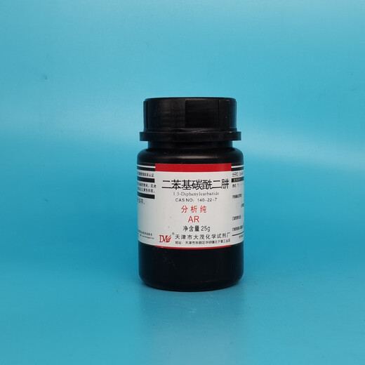 Damao (DM) diphenylcarbazide diphenyl semicarbazide analytical grade AR25g CAS 140-22-7 laboratory chemical reagent AR25g AR25g spot
