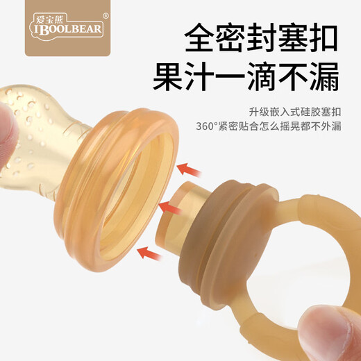 AIBO BEAR Baby Eats Fruit, Baby Soothing Teether, Fruit and Vegetable Push-In Food Feeder, Baby Oral Molar Teething Period, Little Bear, Comes with 2 Bite Bags S/L 1 Pack