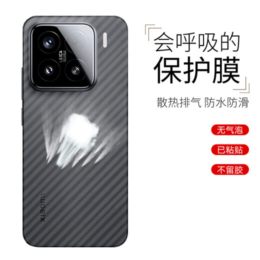 可乐猪【配送镜头膜】小米15/Pro/Ultra手机后膜碳纤维背膜贴纸透明防指纹抗手汗散热防刮滑后盖保护贴膜 小米15【后膜8张】配2套镜头膜