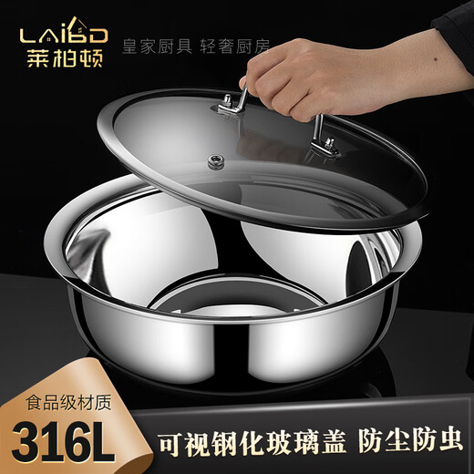 Laberton 316 stainless steel basin and basin with lid food grade household thickening dough kneading vegetable basin washing bottle basin inner diameter 36cm basin + tempered glass lid 13.5L