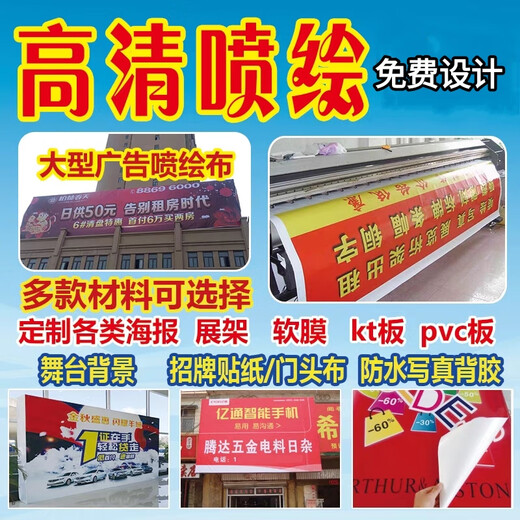 Advertising Signs Advertising Cloth Waterproof Sunscreen Light Box Cloth Outdoor Printed Cloth Soft Film Light Box Poster Customized Sticker Customized Customized Advertising Signs Advertising Cloth Waterproof Sunscreen Light Box Cloth Outdoor Printed Cloth Soft Film Light Box Poster Customized Sticker Customized Customized
