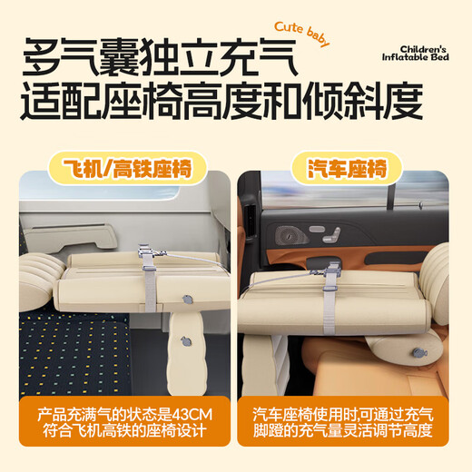 
Mengduofu car baby baby high-speed rail sleeping artifact on the car with the rear seat with the baby inflatable travel sleeping mattress [Extended bed surface] Split pillow adjustable bed surface, baby foldable inflatable cushion car train and airplane