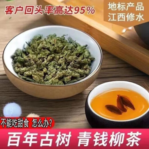 北京同仁堂原料青钱柳茶降糖神茶养生三高降古方古用一罐 青钱柳125克[一罐]