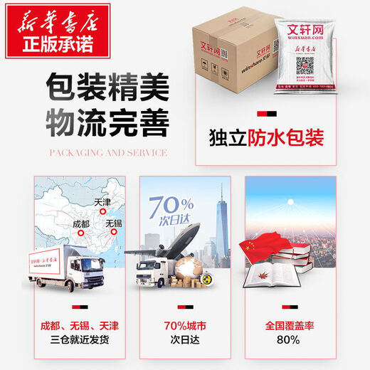 Die Essenz des Han Seal Ma Zikai Zhejiang People's Art Publishing House hat 689 Quadratmeter verschiedener Arten von repräsentativen Han -Siegel ausgewählt und gesammelt und mit dem Text gekennzeichnet. Die echten meistverkauften Bücher in Xinhua Bookstore