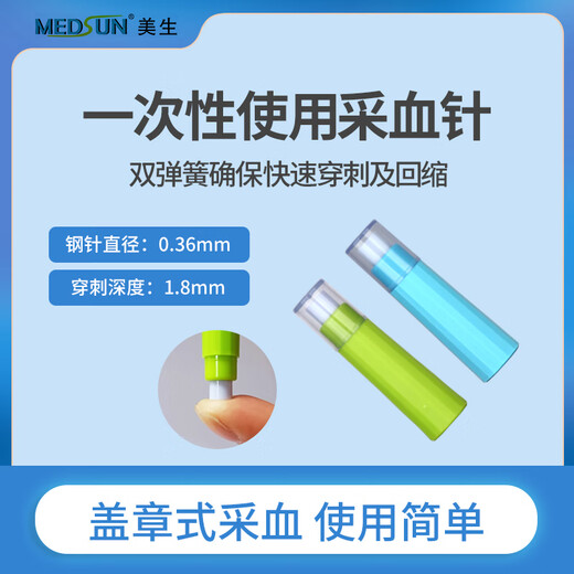 Weishen Meisheng Bellenable Blood Collection Needle 28G 100 pièces (50 pièces Pack * 2 boîtes)