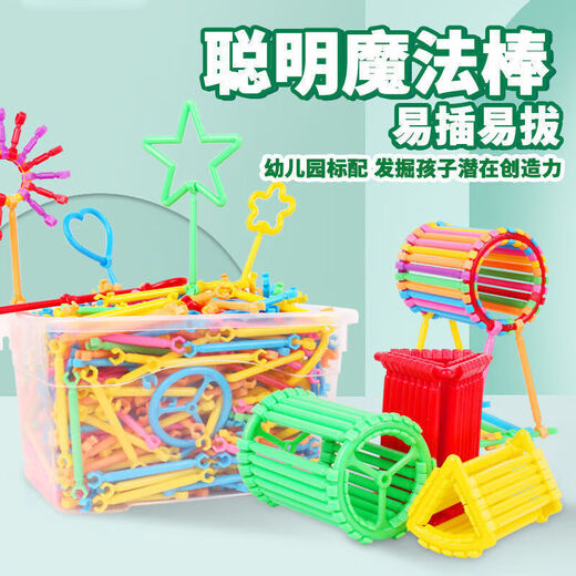 佳依乐聪明棒 木玩具儿童魔术棒拼插图男孩女孩幼儿园宝宝智力的 210粒袋装+说明书