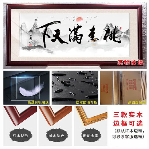 字画客厅背景墙画书法牌匾办公室挂画装饰画厚德载物字画 融通四海 16868CM大吉尺寸