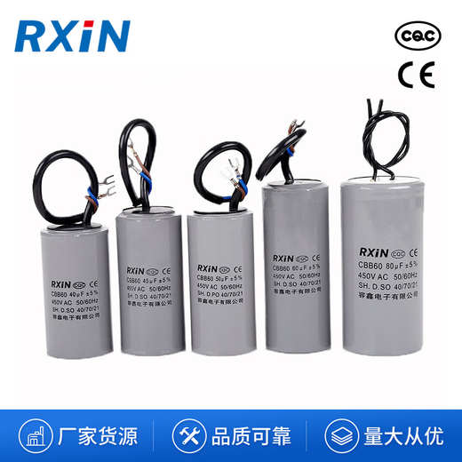 RXiN Rongxin electronic component starting capacitor CBB60/450v/15uf series motor running capacitor polypropylene film capacitor 1 piece