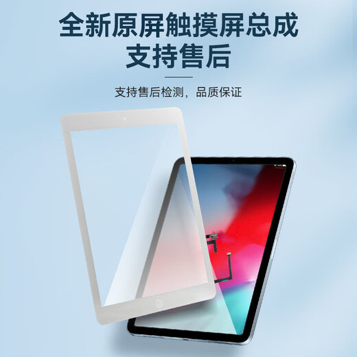 E修派 适用于苹果ipad屏幕2 3平板7触摸9总成8第五5代6外屏mini4换air1换1474内1893维修1822一体屏2018 自主维修【Pad2白】A1395 A1396触摸屏