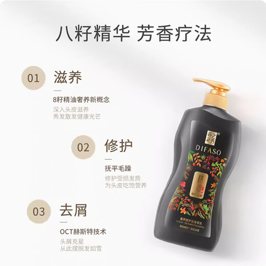 
DifaSO (DIFASO) plant essential oil shampoo dew deep moisturized anti-dandruff soft silky smooth smooth shine shampoo for men and women [Deep moisturized anti-dandruff (shampoo 700g)] Get 2 bottles