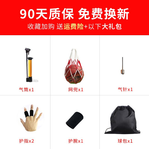 世达（star）7号篮球 PU材质防滑耐磨耐打 室内外水泥地成人标准比赛训练篮球 BB4867