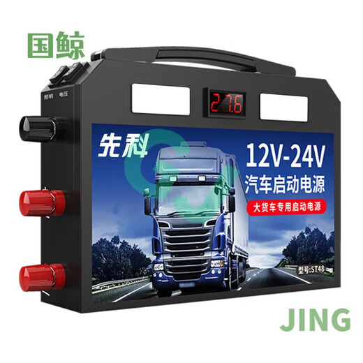 工马先科汽车电瓶应急启动强起电源12v24v大货车用启动宝打火搭电 9898万-巨无霸汽修带灯版12V24