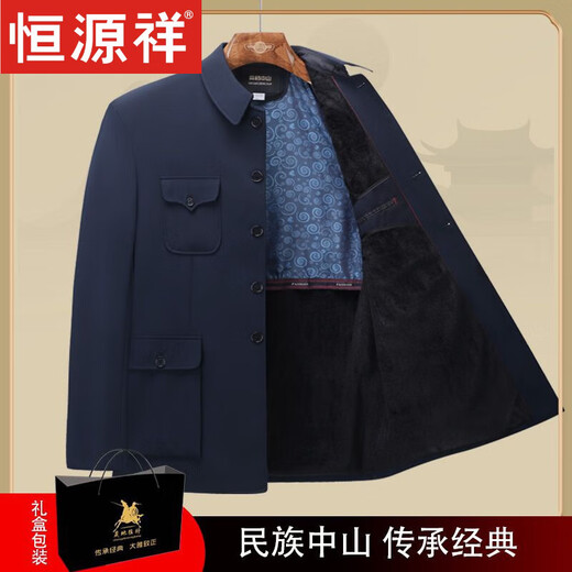 Hengyuanxiang Chinese tunic suit for men, father's suit, thickened velvet, spring, autumn and winter coat for the elderly, old man's tunic suit, grandpa suit, spring and autumn top, navy blue open pocket XL 175 125-140Jin Jin is equal to 0.5 kg