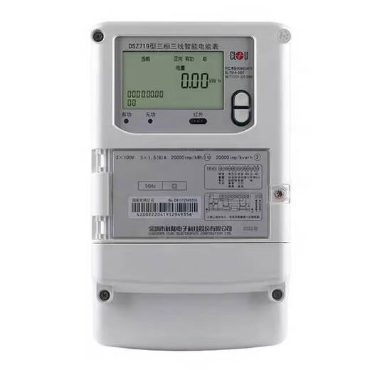 DTZ719三相四线智能电表DSZ719 0.2S三相三线互感式电表 DTZ719 220/380V 3*10(100)