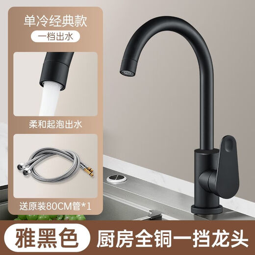 JOMOO's official flagship all-copper kitchen faucet, hot and cold dish basin splash-proof two-in-one household sink faucet, hot and cold all-copper model + 80cm explosion-proof pipe* quality