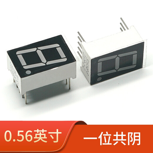 Throwing stones digital tube LED red highlight digital display tube common cathode and common anode digital display tube 5 pieces per piece 1 common cathode 0.56 inches