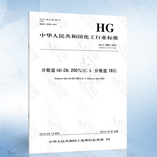 HG/T 3899-2014 Dispergiert Blue SE-2R200% (C.I. Disperged Blue 183)