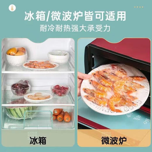 Disposable cling film cover PE food grade household refrigerator leftover bowl cover set bowl tight mouth shower cap style cling film cover + 201 pieces Welfare price + national standard certified food grade white thickening