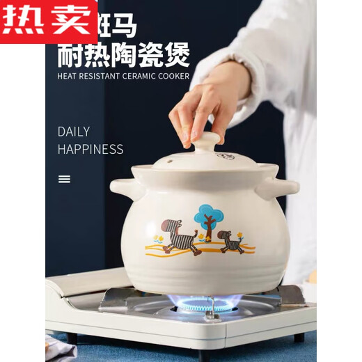 Tuojin German imported quality mud firecracker casserole stew pot household gas burning soup pot casserole soup pot ceramic pot high resistance 13658L 1ML 3 little zebra-6ru