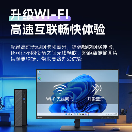 联想【4G独显】台式机电脑 天逸510s升级款 12代酷睿i5 i7迷你办公企业采购家用整机全套BaiyingPlus 升级I7-12650H 16G 512G 4G独显 单主机( 无显示器)