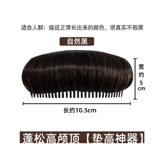 Star's same cranial hair pad fluffy head real hair pad hair root invisible hairpin wig bag front bangs hair accessories natural black