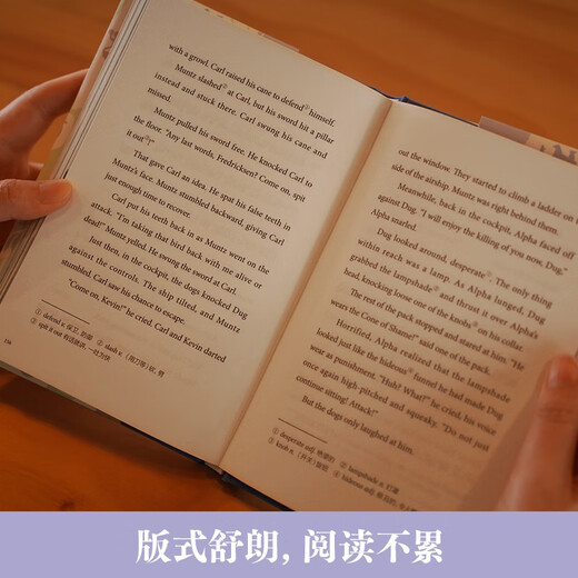 致敬经典 英文原版小说.飞屋环游记Up（精装绘图有声版）