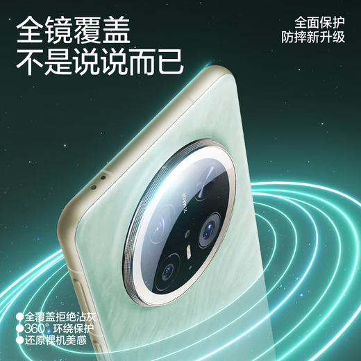 Flash Magic lens film suitable for Huawei mate70pro Mate70pro+/RS rear camera 70 automatic positioning AR anti-glare anti-explosion anti-fingerprint protective film 70pro/pro+ AR anti-reflective 2 pieces suitable for Huawei mate70 series+ damage guarantee