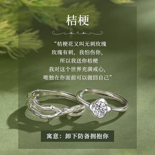 MZMZ four-leaf clover platinum couple ring plain knot proposal ring diamond ring Valentine's Day birthday gift for girlfriend and wife light luxury model - platycodon flower ring (live)