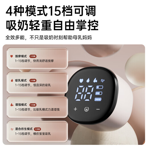 Missbaby electric breast pump portable all-in-one breast pump breast collector large suction fully automatic night light breast pump