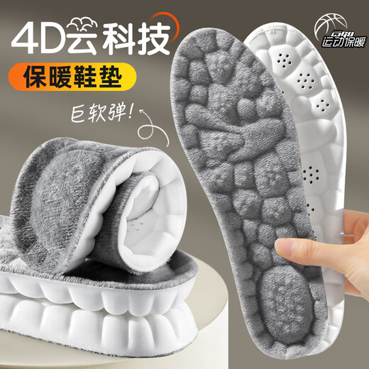 Antarctic 2 pairs of warm cotton insoles for men, thickened and velvet, sports shock-absorbing, soft elastic, long-lasting breathable, women's winter 43-44