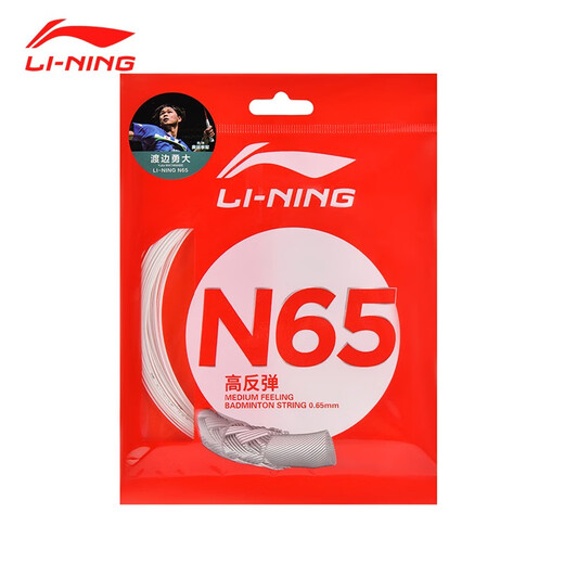 Li Ning (LI-NING) corde de badminton série N contrôle de rebond élevé type N65 corde raquette filet corde AXJT037 beige