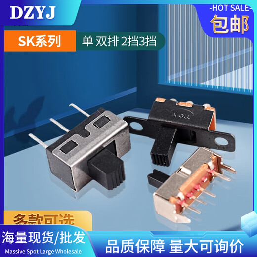 Toggle switch single row in-line patch horizontal small and micro power supply sliding gear fluctuation band 2/3 gear 3/4 feet SS-23E04G4 (2P2T) 2 gear 6 feet (10 pieces