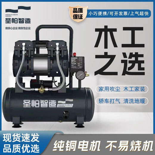 圣帕智造空压机大功率无油多功能15L木工专用1100W伏虎高效空压机 圣帕1390W*2-55L木工套餐