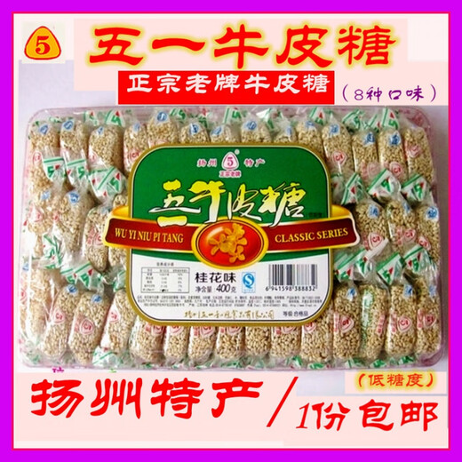 May Day Brown Candy Yangzhou specialty traditional snacks nostalgic snacks authentic handmade button soft candy wedding candy May Day Brown Candy Assorted Flavors 128g*4 bags