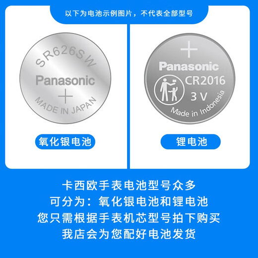 松下（Panasonic） 卡西欧原装男女手表电池GSHOCK系列小泥王黑金纽扣石英手表2粒带工具 1659  1545  1289  1199
