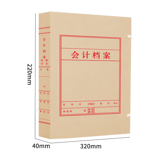 
UFIDA A4 General Accounting Voucher Box Ivory Closure 10 pieces/pack 674g Imported Cow Paper 320*220*40mm Applicable Account Book Book Voucher Printing Paper Z011226