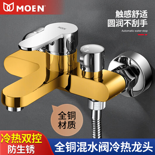 MOEN Bathroom Full Copper Mixing Valve Hot and Cold Faucet Shower Double Open Bathtub Faucet Triple Handheld Simple Shower Set Upgraded Model with Faucet