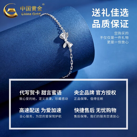 China Gold (CHINA GOLD) Bow platinum bracelet for women pt950 platinum chain bracelet, practical wedding and birthday gift for girls to send to their girlfriends. Bow platinum bracelet about 3.7g