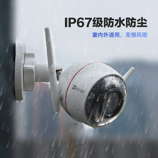 Fluorite camera C3W full color version home wireless 2 million ultra-clear outdoor waterproof high-definition wifi monitor voice intercom mobile phone remote C3W-4 million (intercom version/sound pickup version mixed version) + 32G 4mm
