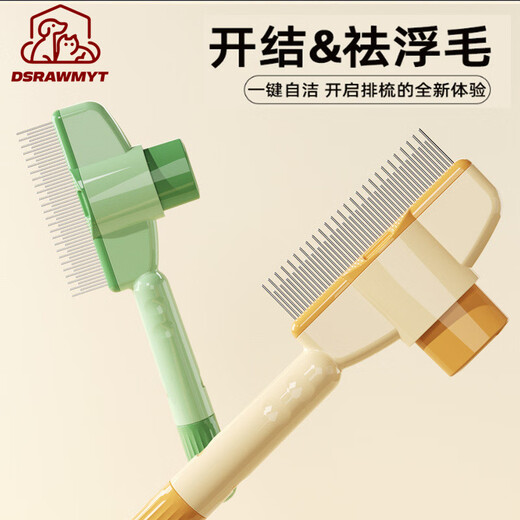 DSRAWMYT pet comb, cat comb, combing brush, cat hair comb, floating hair cleaner, hair remover, needle comb, dog comb