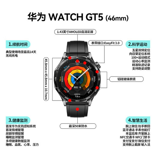 华为【国家补贴15%】华为手表watch gt5运动智能血氧心率通话微信睡眠鸿蒙学生送男朋友手表gt4pro升级 46mm幻夜黑+送高清膜*2+表带