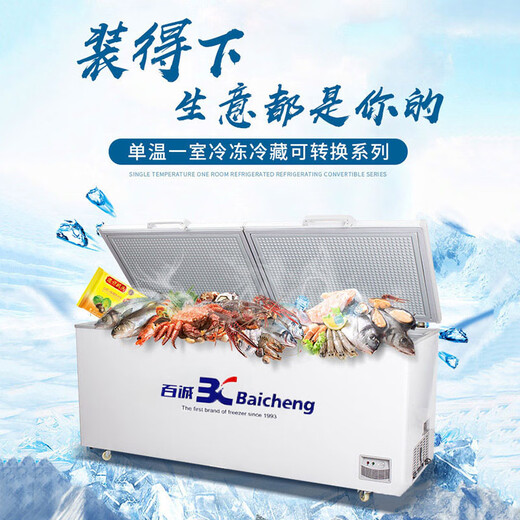 Baicheng BD/C-528/728 Liter Gefrierschrank Horizontaler Ein-Temperatur-Supermarkt Gefrierschrank Gefrierschrankkupferrohr Kühlschrank Frischfleisch Gefrierschrank 1000 Liter [Drei Tür