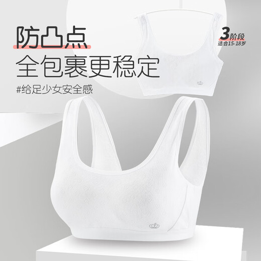 Ariel/Aurora girls' underwear, three stages of development, 15-16-18 years old, high school students, junior high school students, student bra 85B X6225