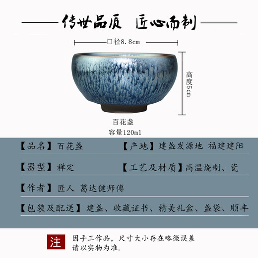 Songjiang Jianzhan tea cup ceramic master cup personal high-end tea cup master office tea cup companion gift pure handmade flower cup
