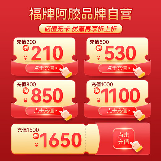 Fu brand donkey-hide gelatin Fu gelatin blocks 240g*2 gift box for parents Valentine's Day gift strong immunity donkey-hide gelatin cake nutritional products