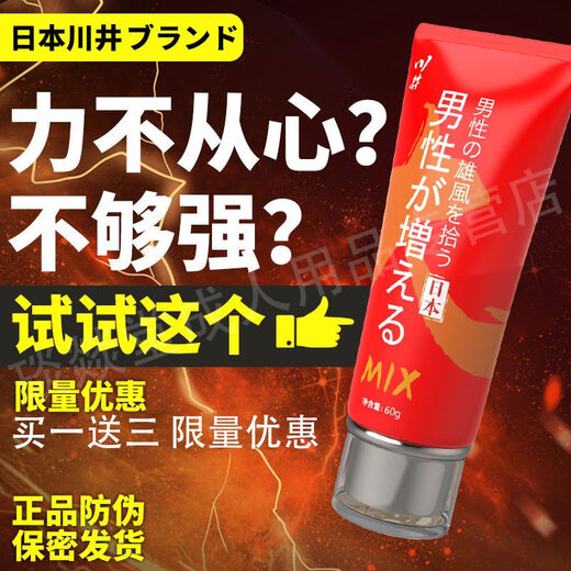 Kawai [japanische Marke] Herrenreparaturcreme Massageöl für den externen Gebrauch HXM3271 [Japanische Kawai High-End] -Pakete für Männer [Basic Awakening] 1 Pack