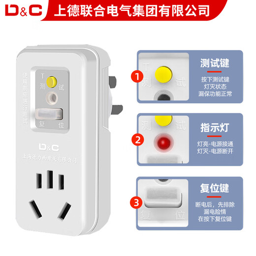 Shangde Haushaltsklimaanlage Leckageschutz Plug 10A16A Elektrischer Wasserkocher Leckage Kabelkabel -Steckdosenschalter 16A Direktstecker [Strom 3520 Watt] 3C -Zertifizierung
