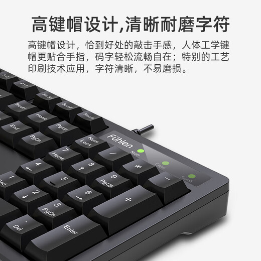 Fuller Fulen Fuller L690 wired keyboard and mouse set desktop laptop business office keyboard and mouse set L690 black lightless