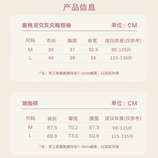 Lu Geli Yoga Wear Set Women's Running Sports Bra Set Fitness Training Wear Pilates Professional Training Set Yoga Wear 2-piece Set Pink + Black L Recommendation 115-135 Jin Jin equals 0.5 kg