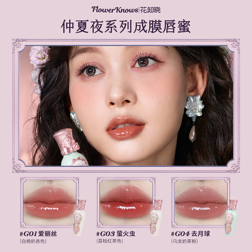 Fleurs sait Midsummer Night Series Boad Gift Boad Boad Lip Blush Blush Omber Shadow Gift Gift Moonlight Swing